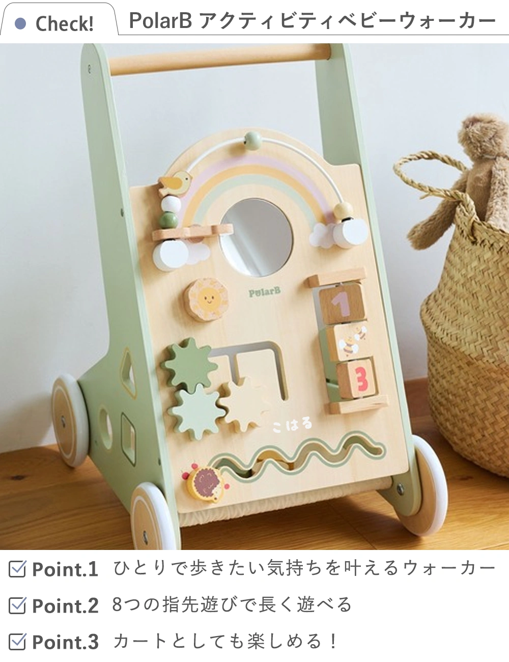 ベイビーさん専用 出産祝い 1歳誕生日】ポーラービー（PolarB）アクティビティベビー