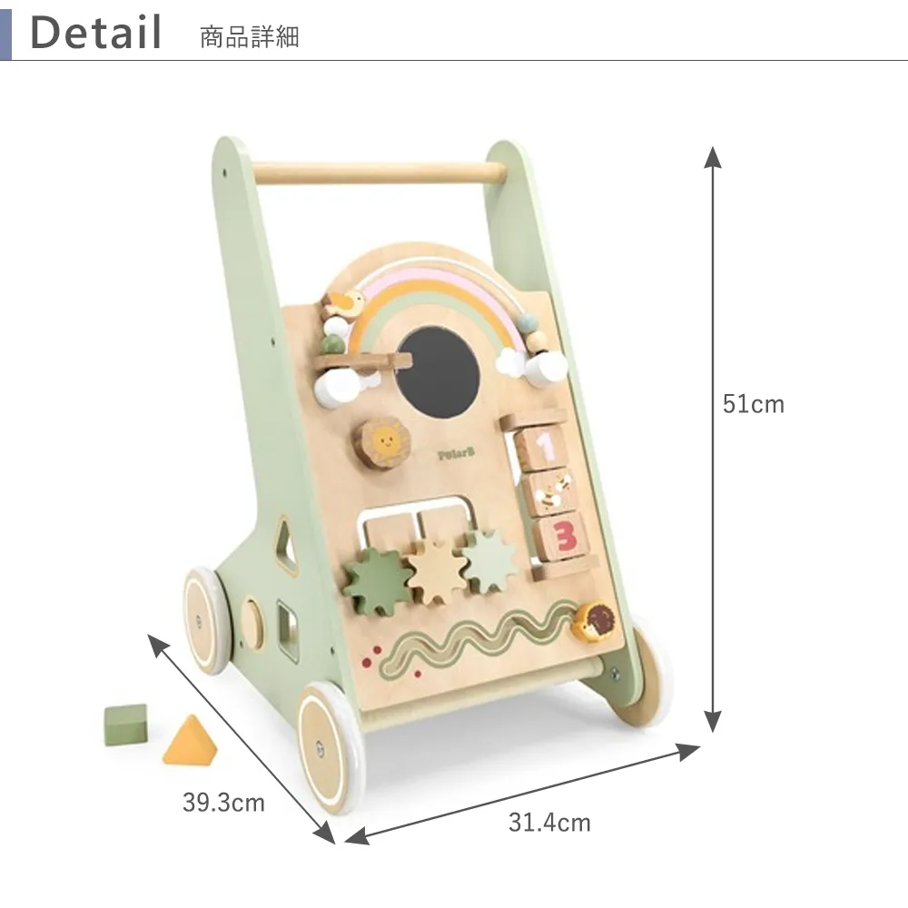 【出産祝い　1歳誕生日】ポーラービー（PolarB）アクティビティベビーウォーカー 詳細