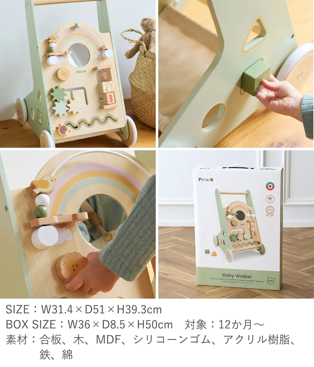 【出産祝い　1歳誕生日】ポーラービー（PolarB）アクティビティベビーウォーカー 詳細