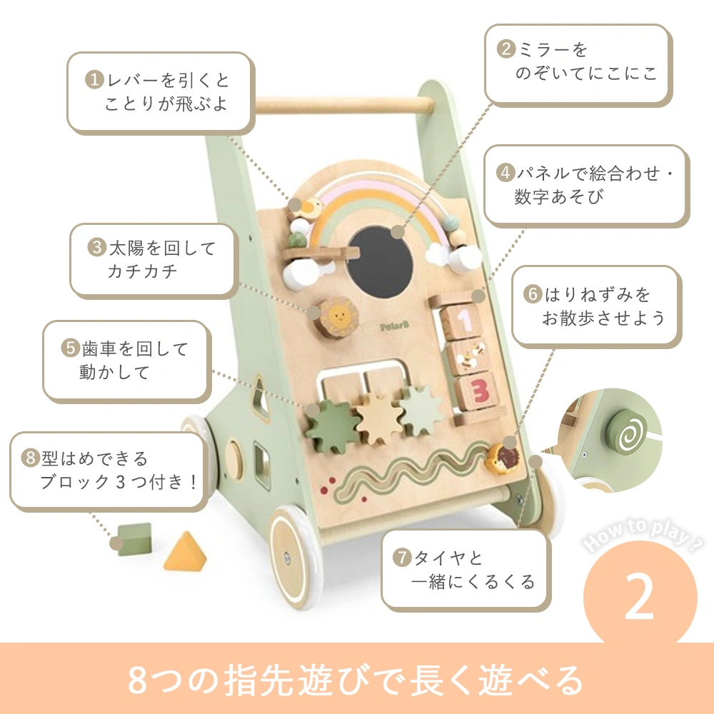 【出産祝い　1歳誕生日】ポーラービー（PolarB）アクティビティベビーウォーカー Point2 8つの指先遊びで長く遊べる
