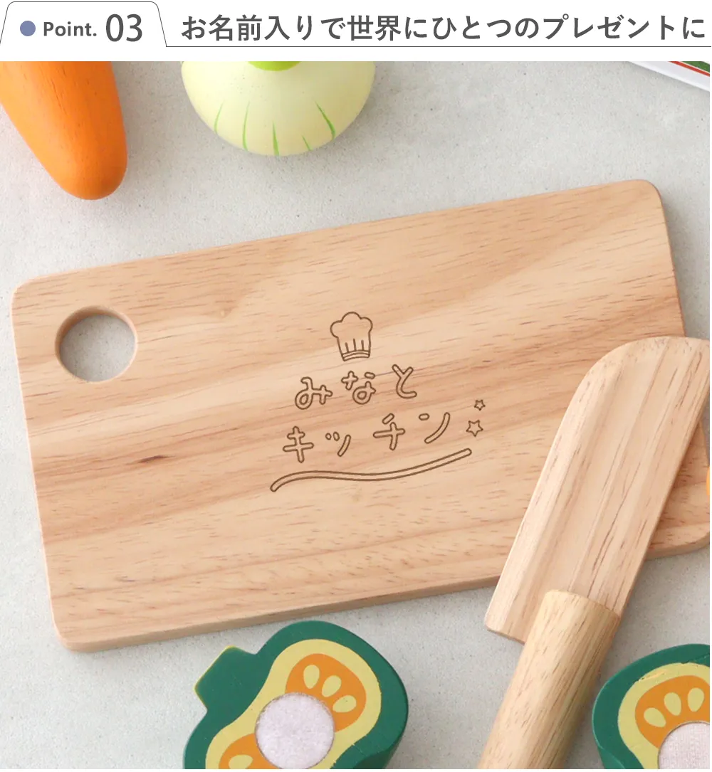 Point3.お名前入りで世界にひとつのプレゼントに