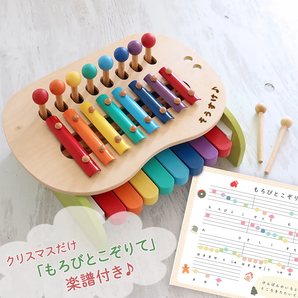 1歳誕生日 知育玩具】お名前入り森のメロディーメーカー