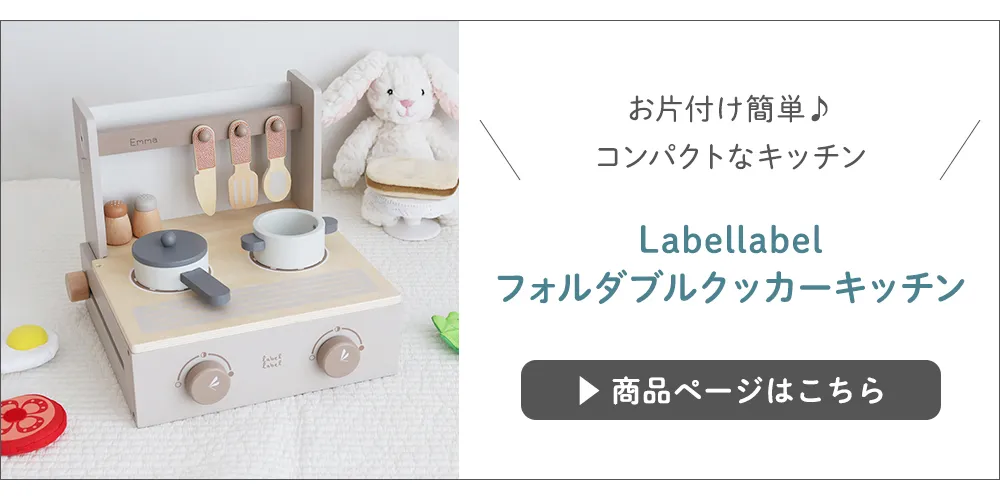 Labellabelフォルダブルクッカーキッチン