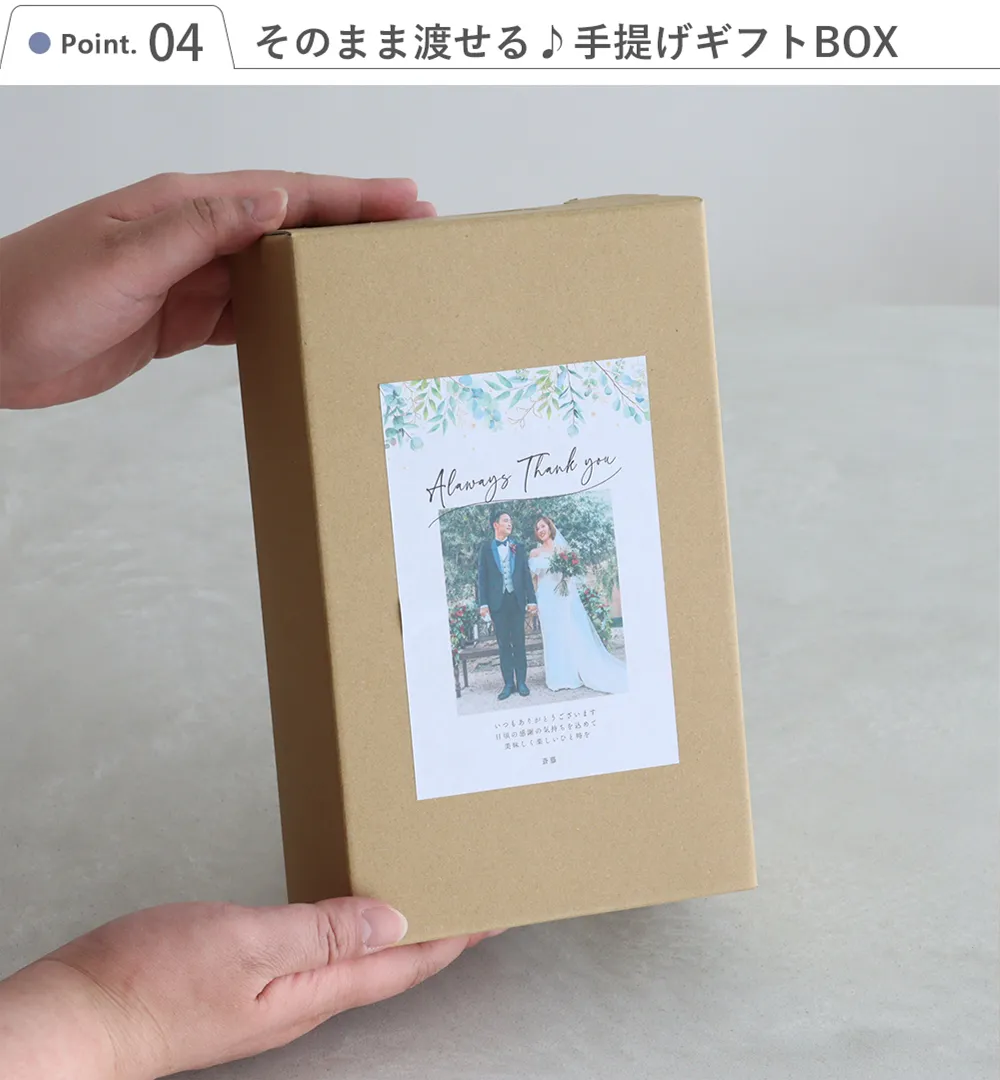 ベルビー アイスコーヒー&カフェオレベースギフトセット(名前・写真入り)+オリジナルキーホルダー Point.3 そのまま渡せる!手提げギフトBOX