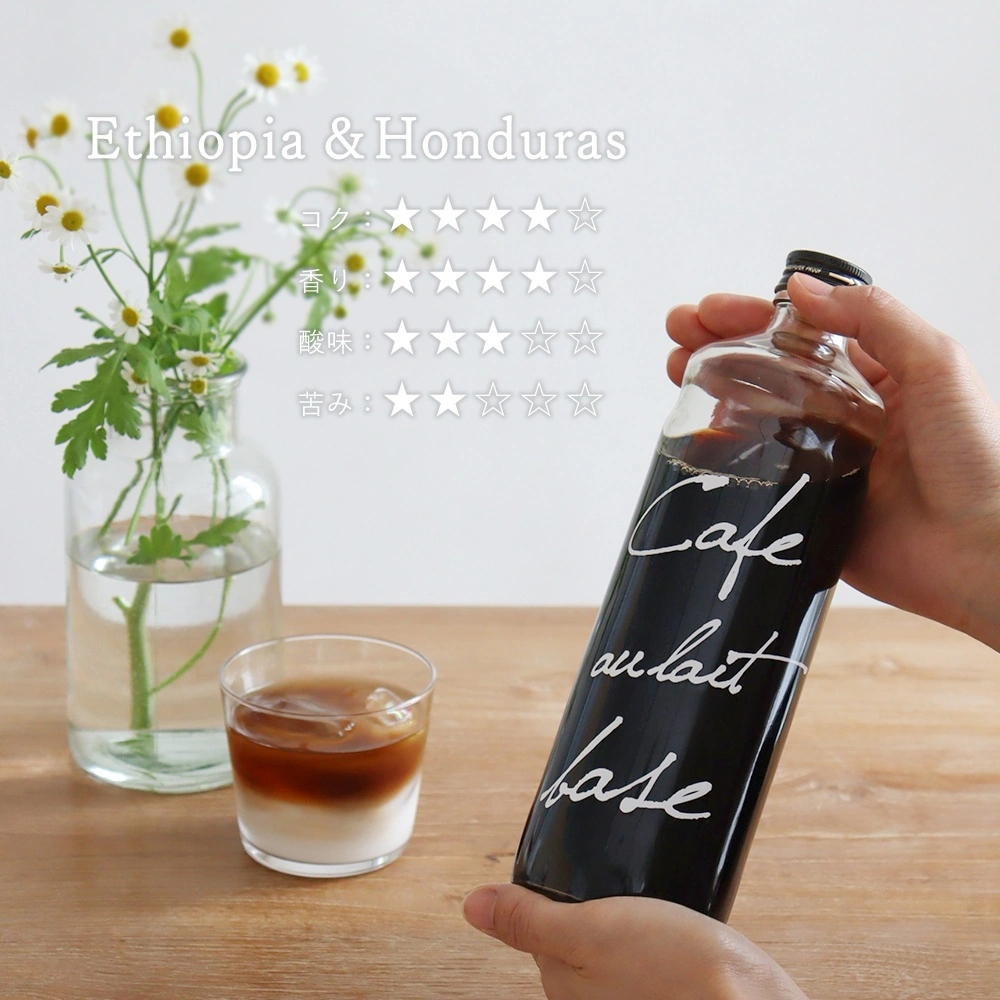 【Cafe Bellevie】ベルビー カフェオレベース(無糖)600ml フルーティーで華やかな香り
 コクがあって飲みやすい