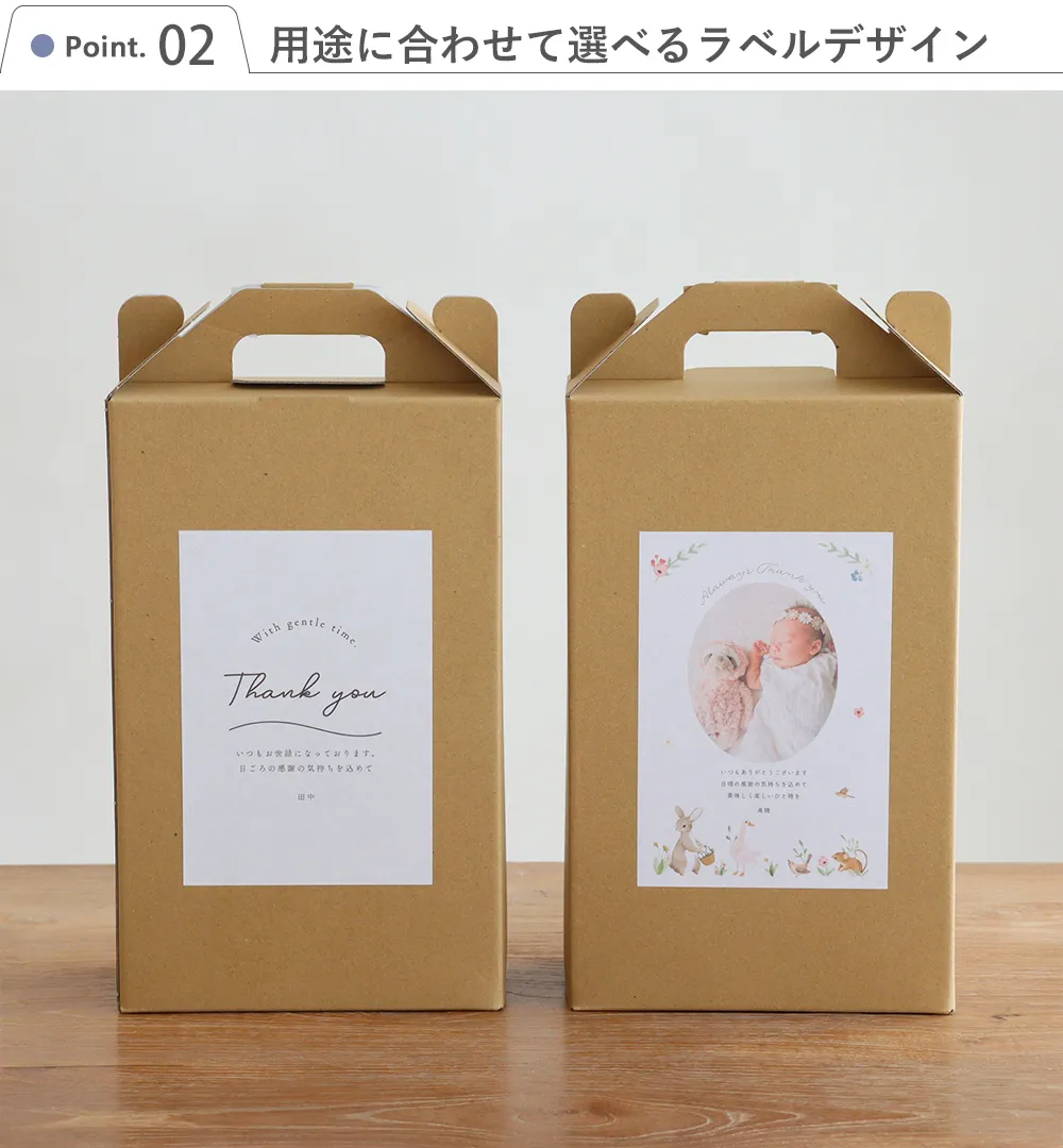 ベルビー アイスコーヒー2本ギフトセット（名前・写真入り） Point.2　用途に合わせて選べるラベルデザイン