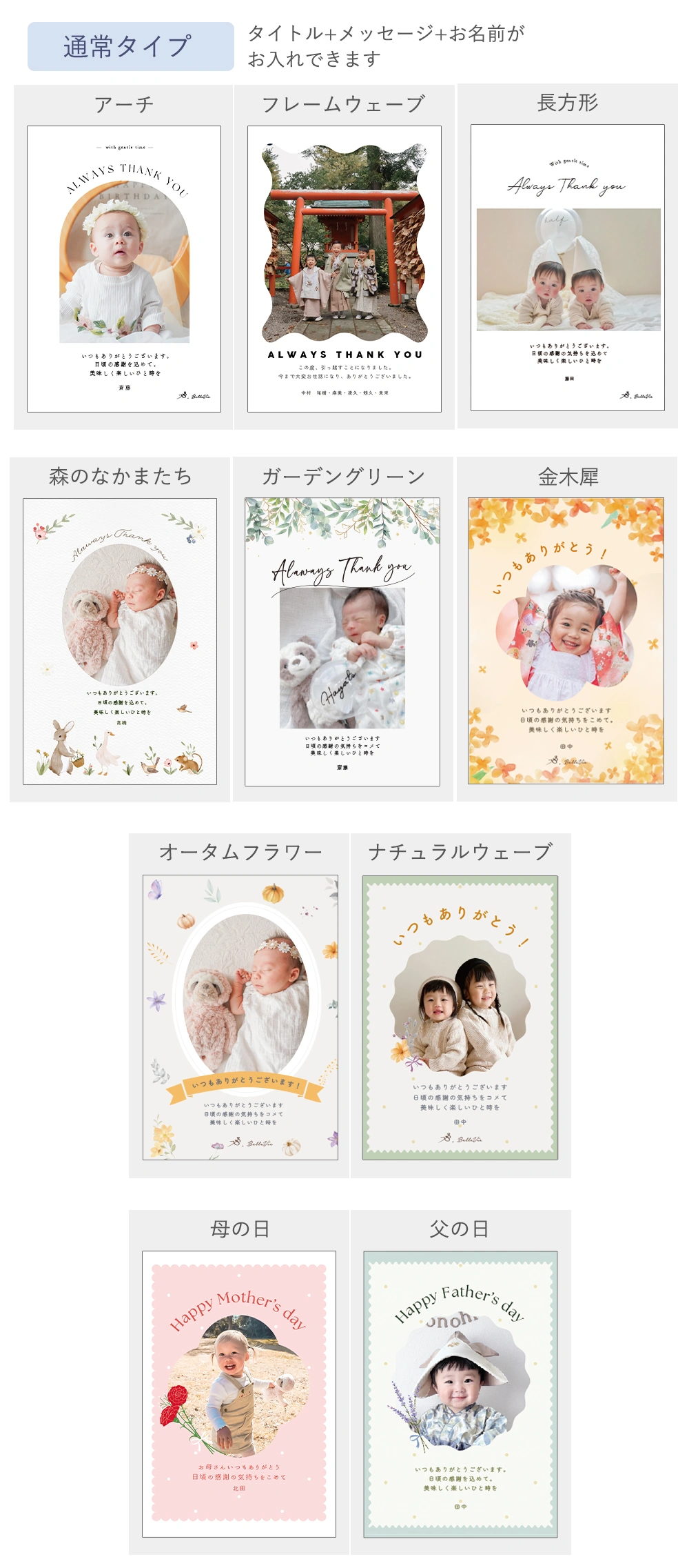 【出産内祝い アイスコーヒー】選べるコーヒーギフトセット（写真・お名前入り） 通常デザイン