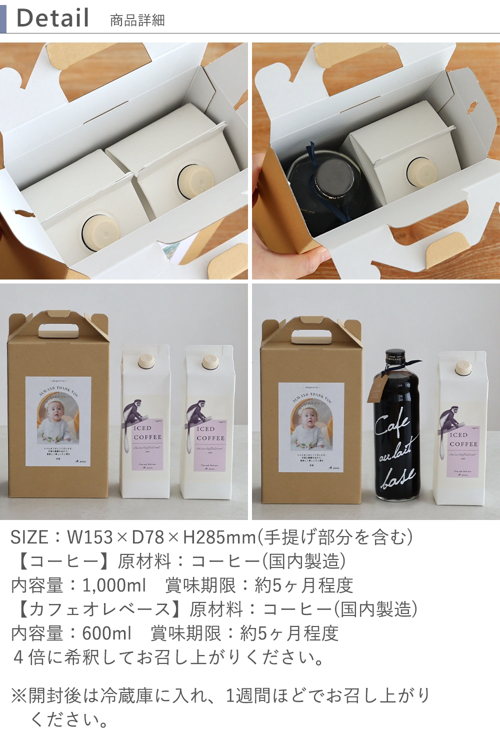 【出産内祝い アイスコーヒー】選べるコーヒーギフトセット（写真・お名前入り） 詳細