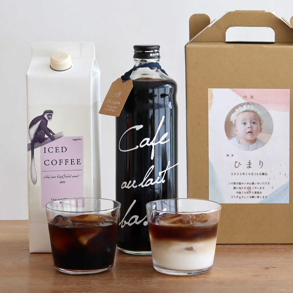 【出産内祝い アイスコーヒー】選べるコーヒーギフトセット（写真・お名前入り）