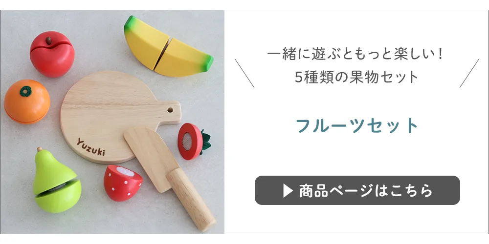 フルーツセット