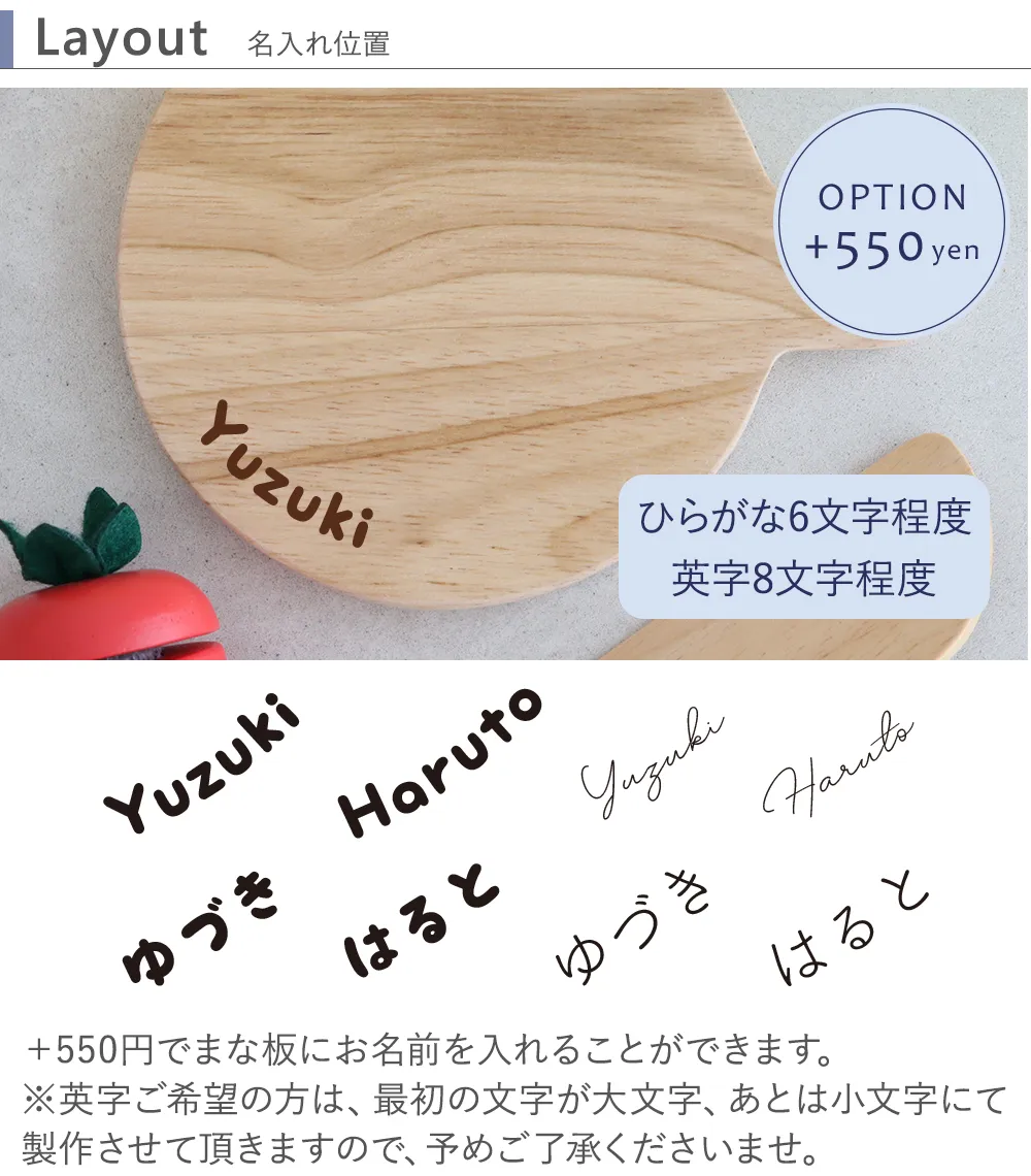 名入れ書体