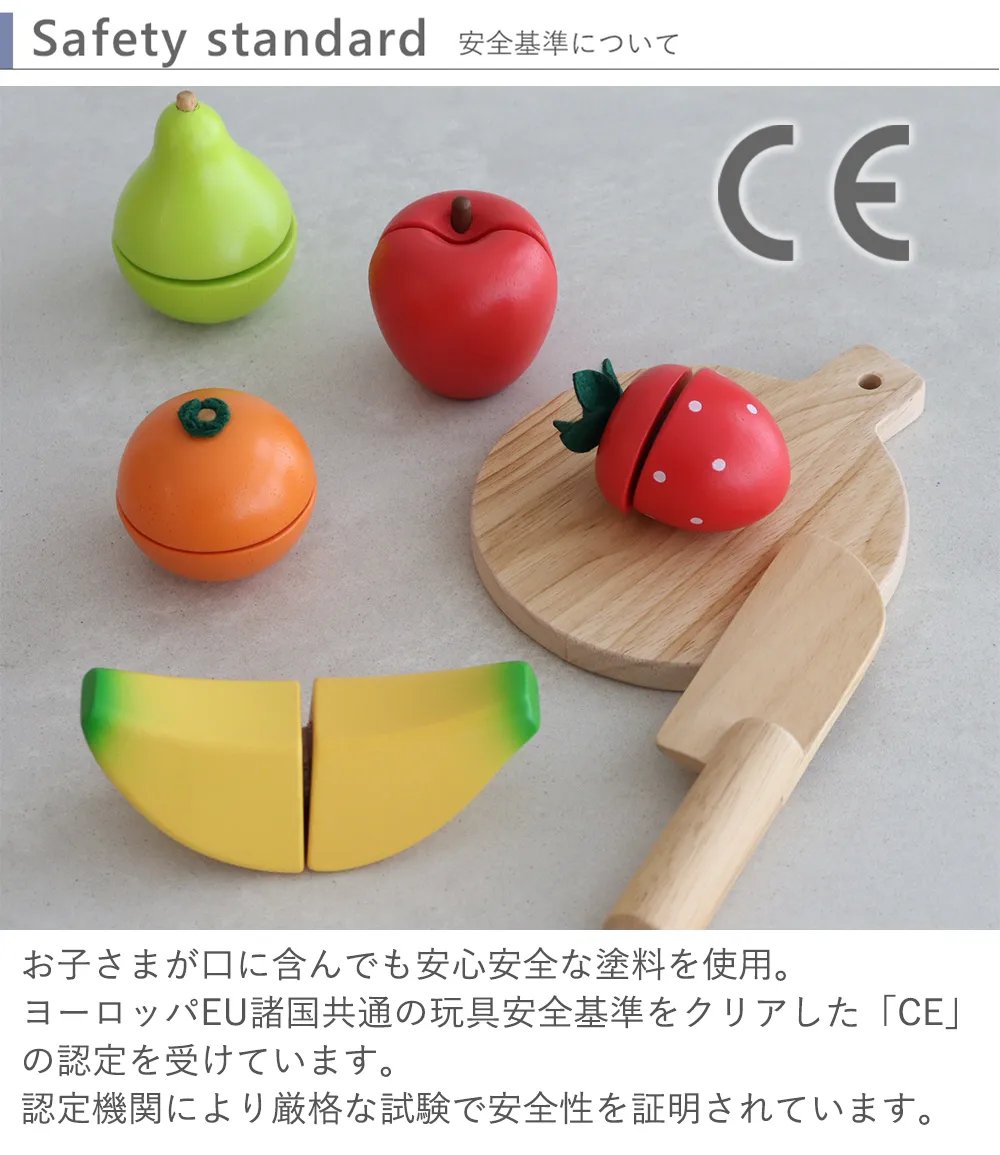 安全基準について