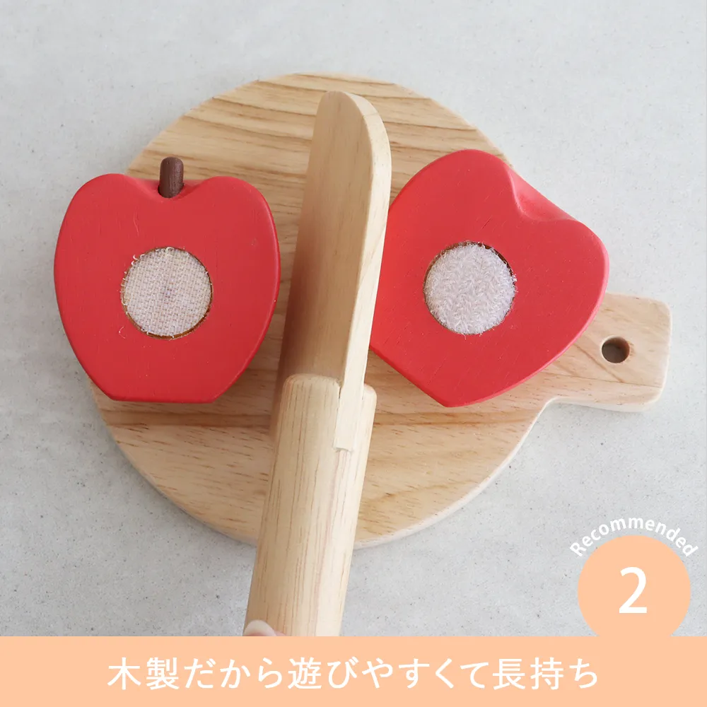 Point.2 木製だから遊びやすくて長持ち