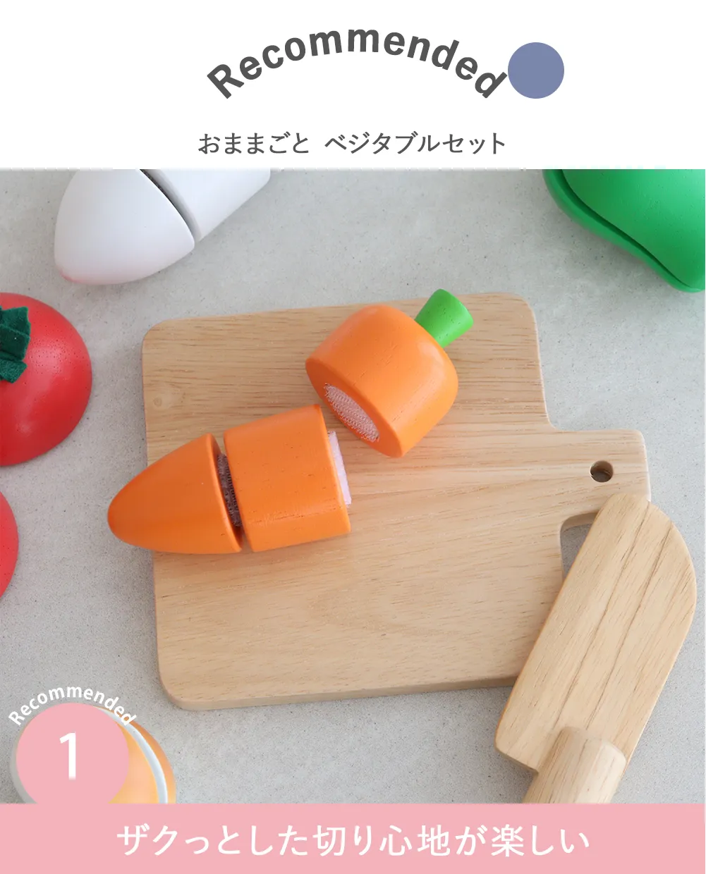 Point1 ザクっとした切り心地が楽しい