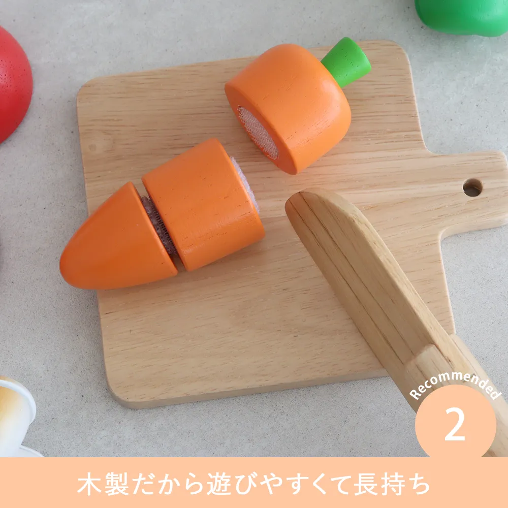 Point.2 木製だから遊びやすくて長持ち