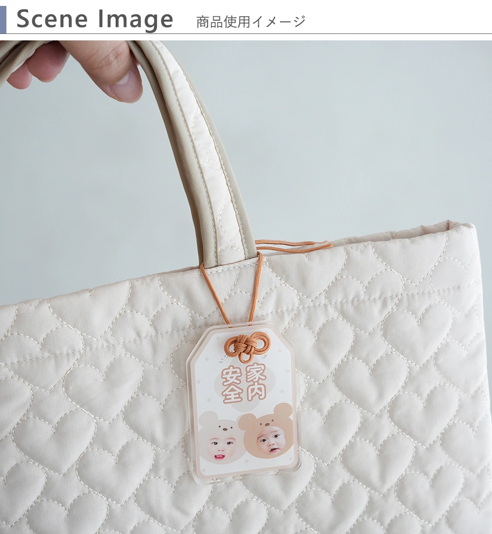 うちの子お守りアクリルキーホルダー2.3人用 シーン