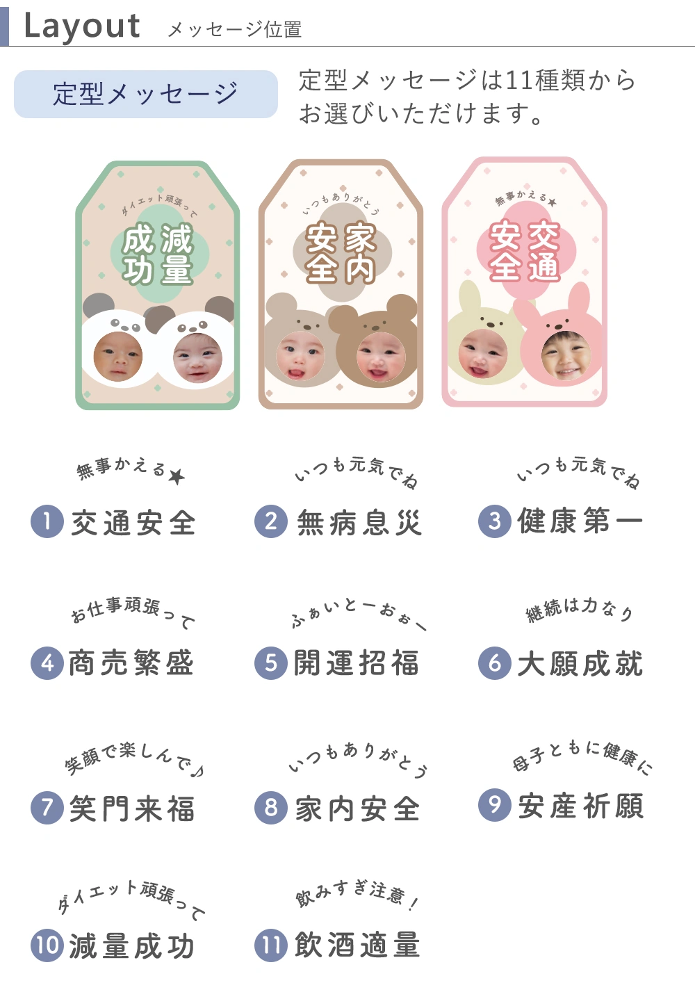 うちの子お守りアクリルキーホルダー2.3人用 レイアウト　メッセージ