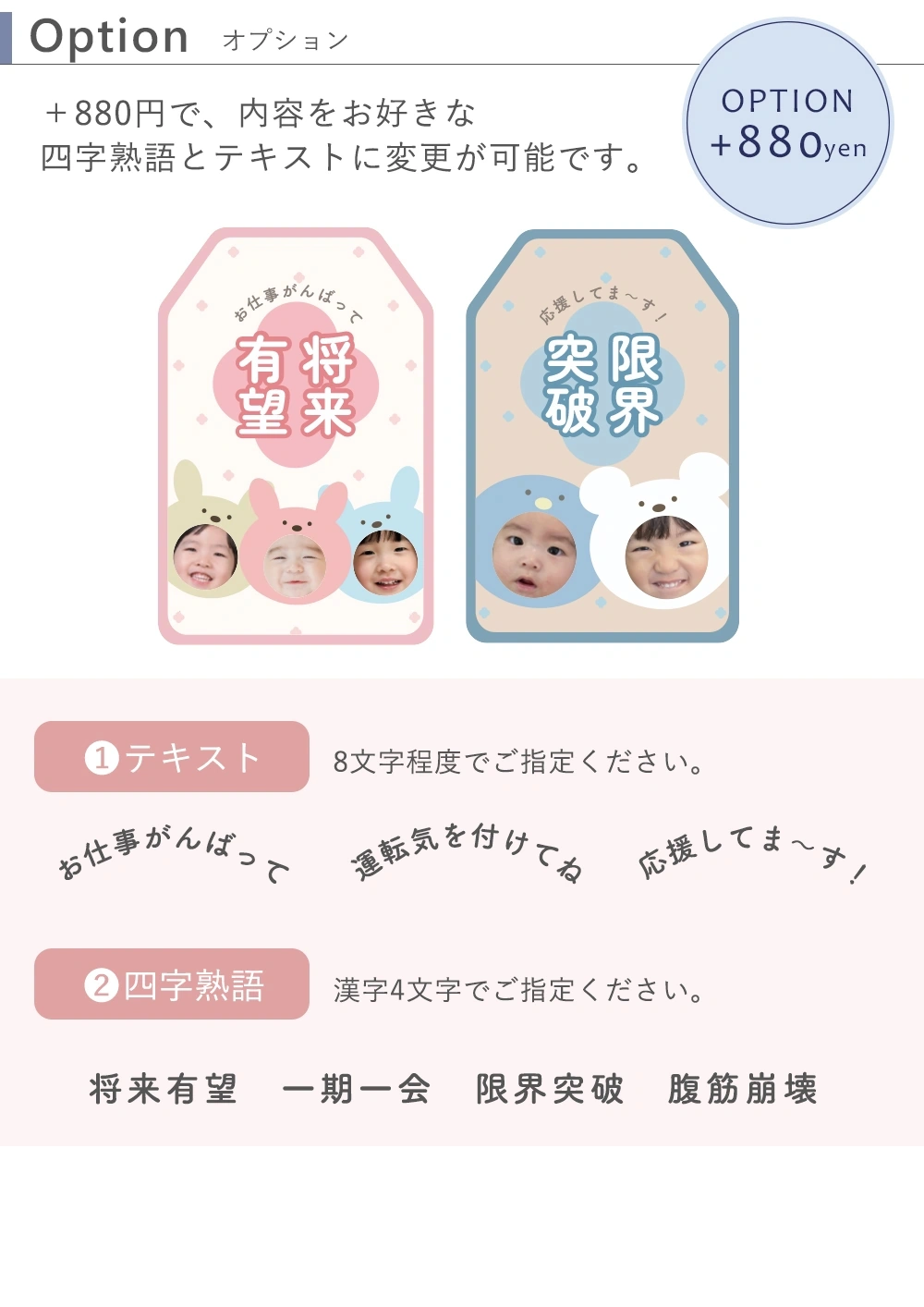 うちの子お守りアクリルキーホルダー2.3人用 レイアウト　オプション