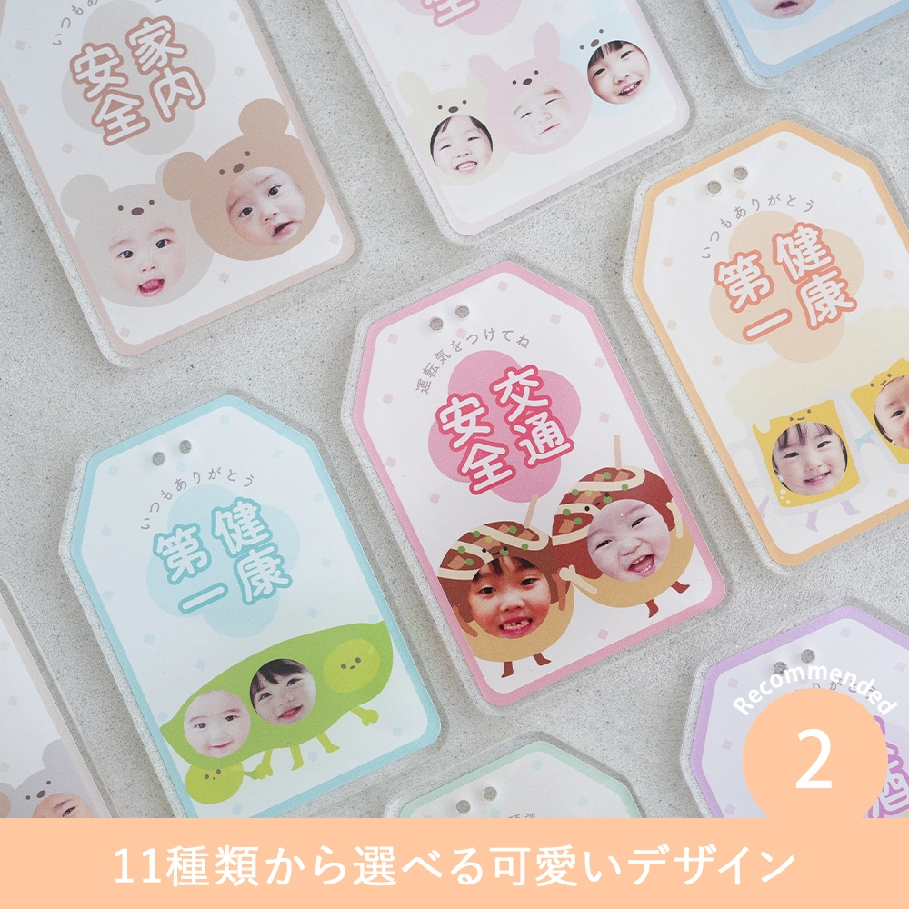 うちの子お守りアクリルキーホルダー2.3人用 Point2.12種類から選べる可愛いデザイン