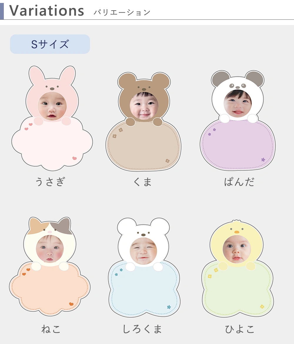 顔写真入り着ぐるみアクリルメッセージボード デザイン