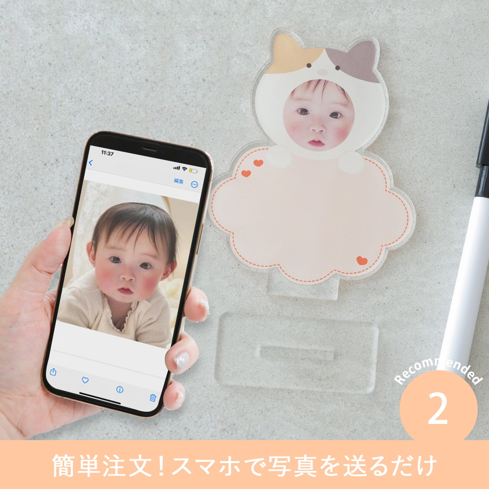 顔写真入り着ぐるみアクリルメッセージボード Point2簡単注文！スマホで写真を送るだけ