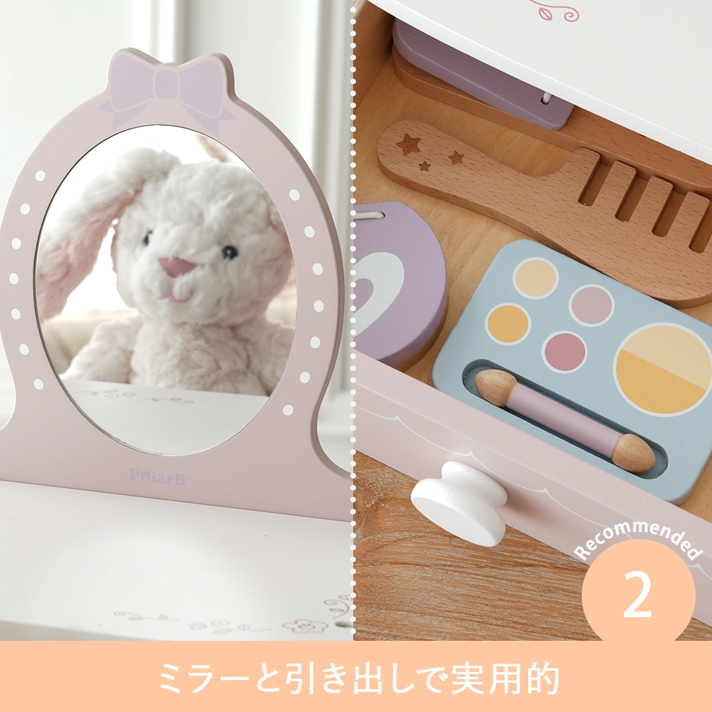 【３歳誕生日】ポーラービー（PolarB） ドレッサー＆メイクセット Point2 お名前を入れてもっと特別に！