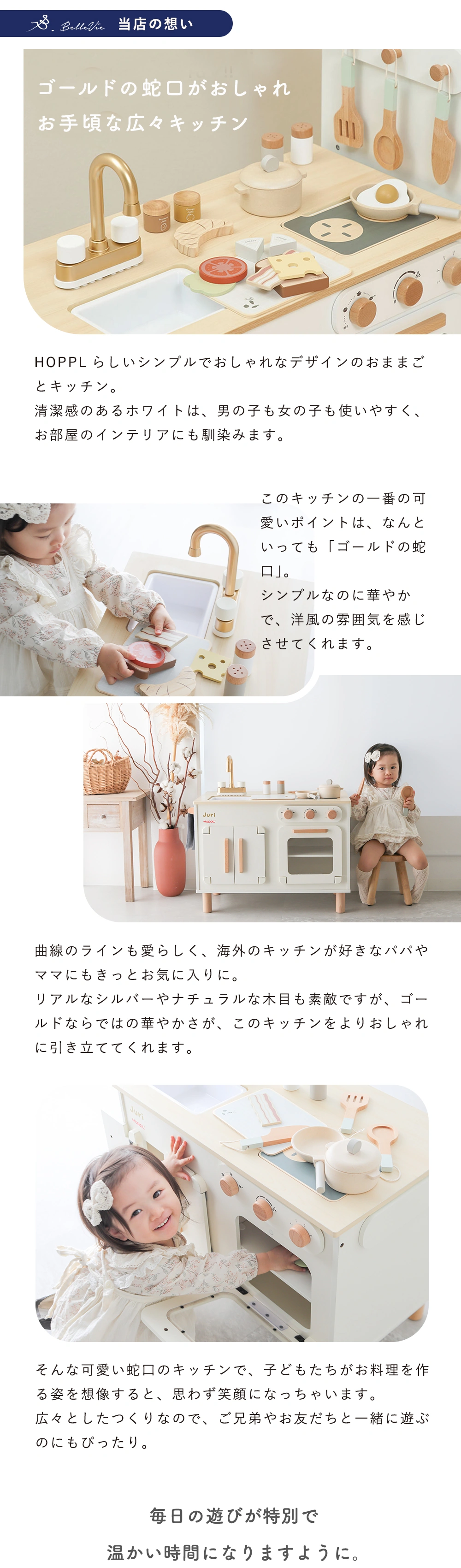 【知育玩具　2歳誕生日】ホップル（HOPPL） 変化するままごとキッチン