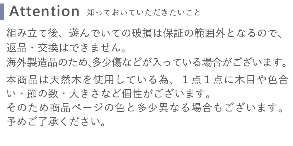知っておいていただきたいこと