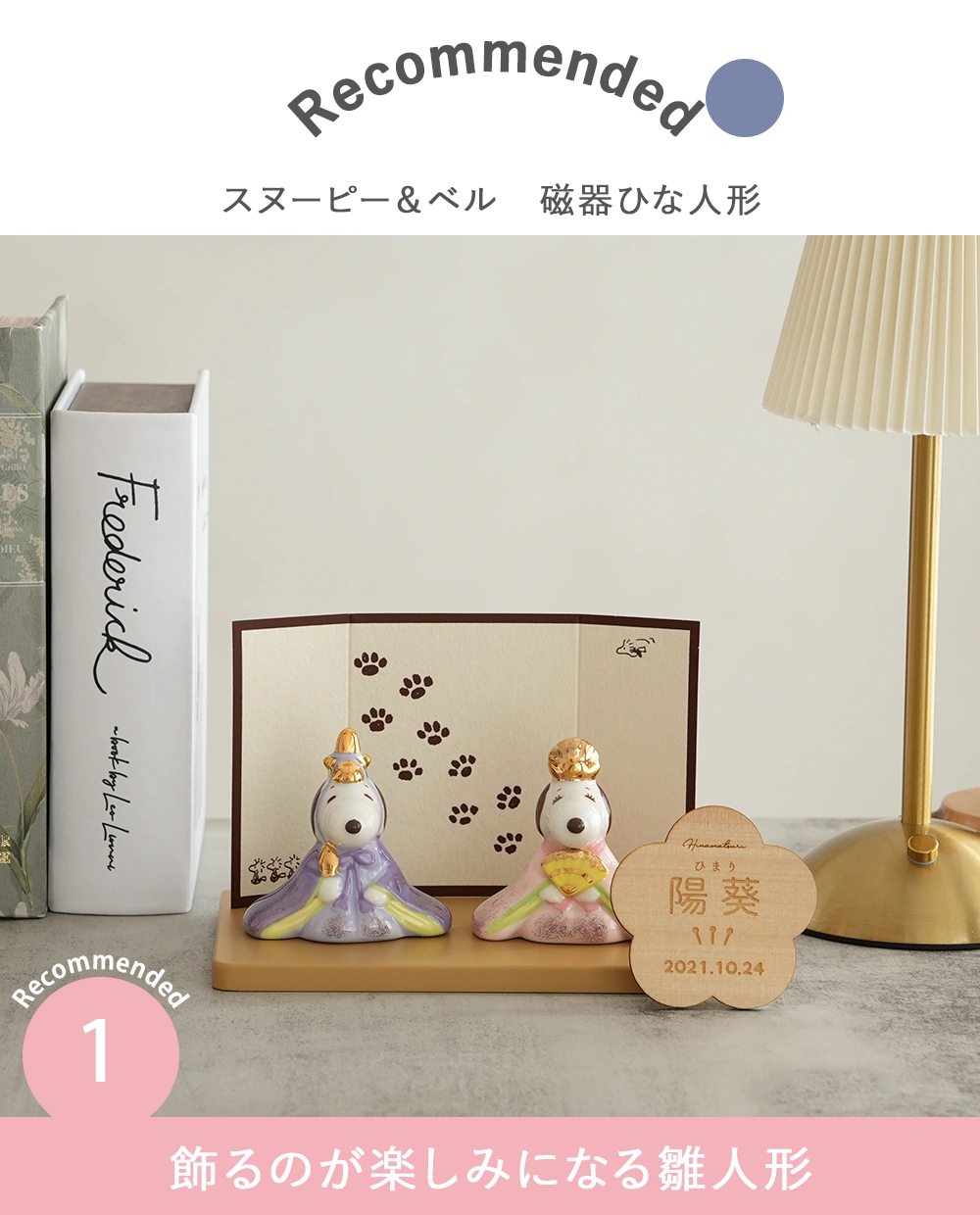 飾るのが楽しみになる雛人形