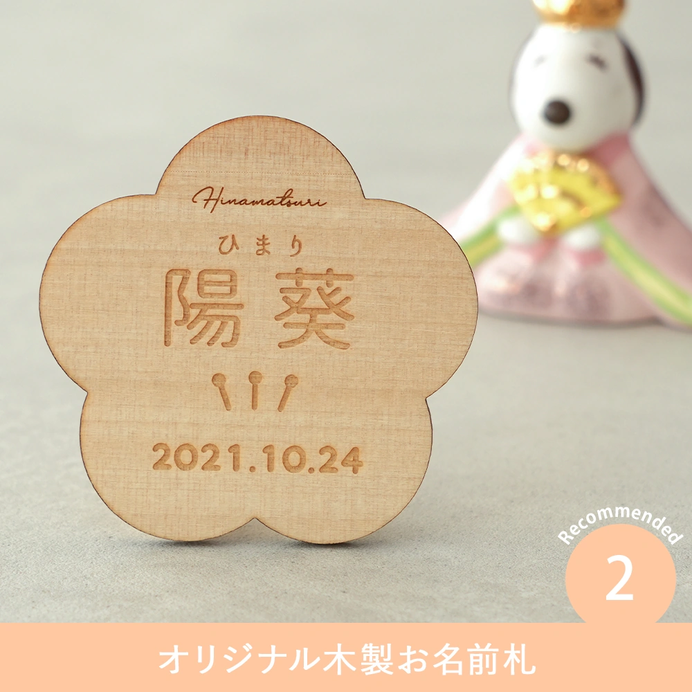 オリジナル木製お名前札