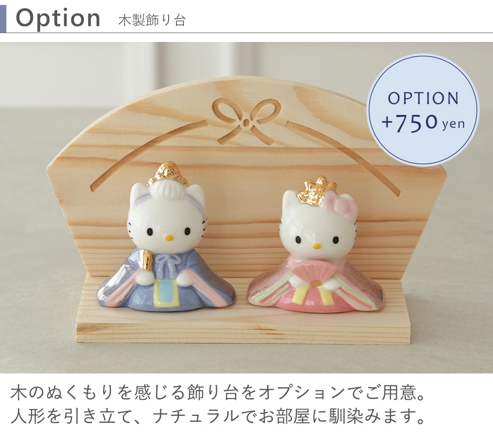 キティ雛祭り※陶器、漆の茶器本格的※ キティ雛祭り※陶器、漆の茶器本格的※