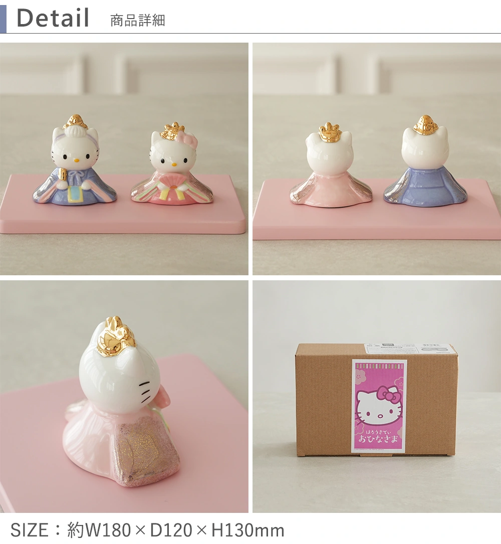 未使用保管品 ハローキティお雛様 おひなまつり 楽天市場】キティ 雛人形 ひな人形 おひなさま サンリオ 親王飾り
