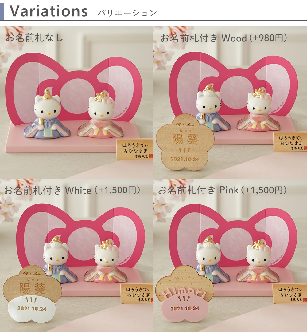 初節句 ひなまつり 雛人形】ハローキティ 磁器ひな人形