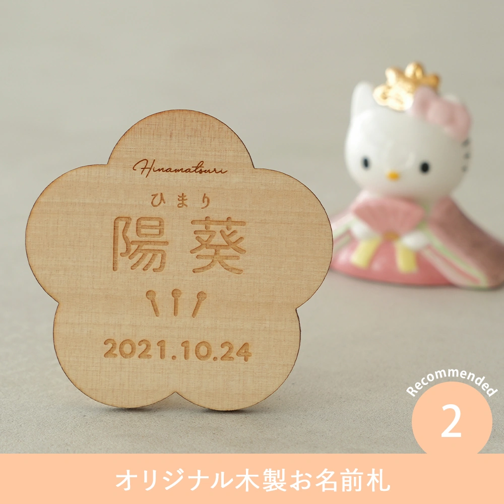 オリジナル木製お名前札