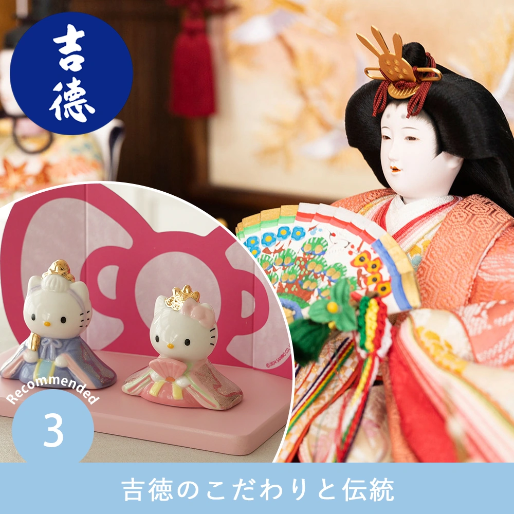 初節句 ひなまつり 雛人形】ハローキティ 磁器ひな人形