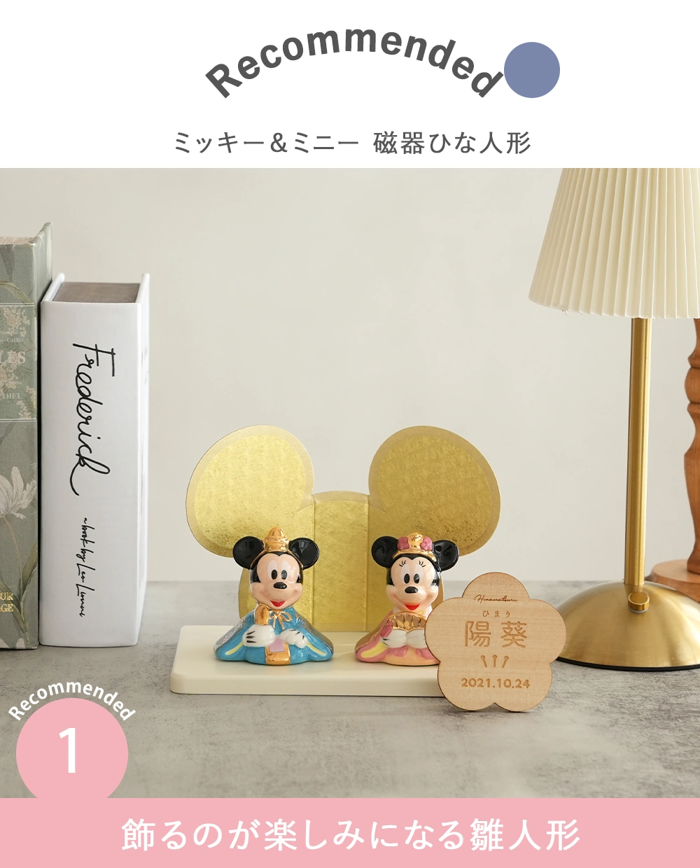 【美品】ミッキーミニーの陶磁器製ひな人形 びょうぶ 木台 座布団付き ひな祭り ジャパンショップ ミッキー＆ミニー磁器ひな人形 通販 - 西武・そごう