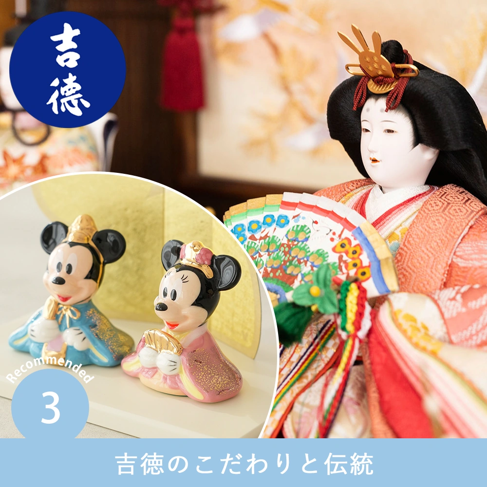 【美品】ミッキー ミニー ひな祭り ひな人形 初節句 楽天市場】ディズニー 雛人形 ひな人形 おひなさま ミッキー ミニー