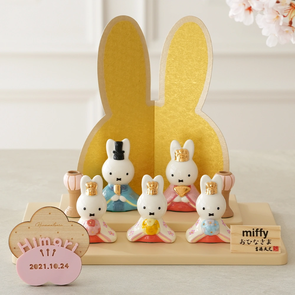 初節句 ひなまつり 雛人形】ミッフィー 磁器五人飾り