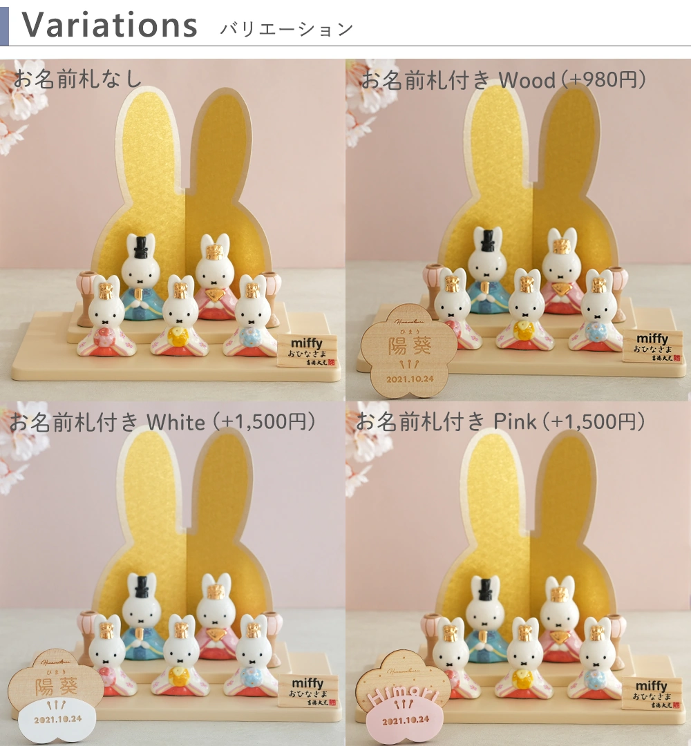 バリエーション