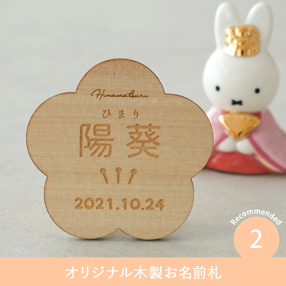 オリジナル木製お名前札