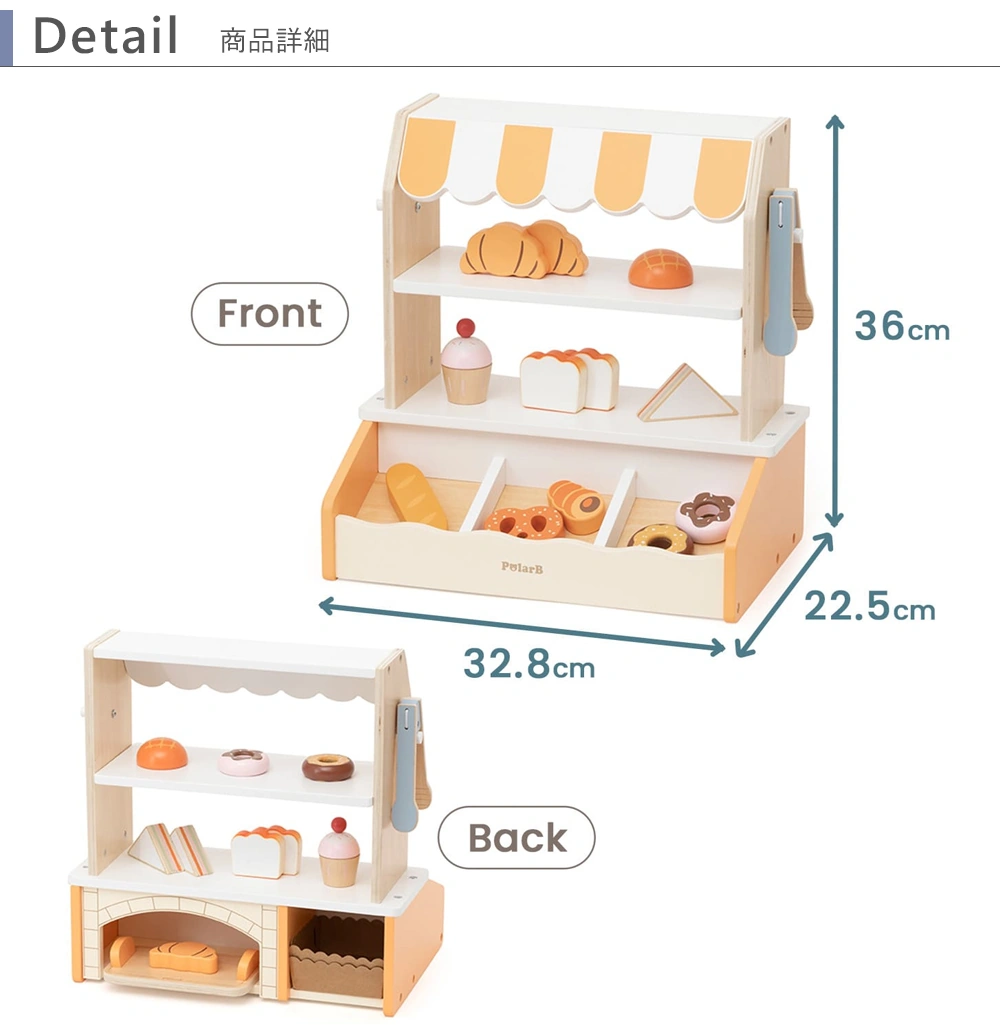 ポーラービー（PolarB） 焼きたてパンやさん 詳細
