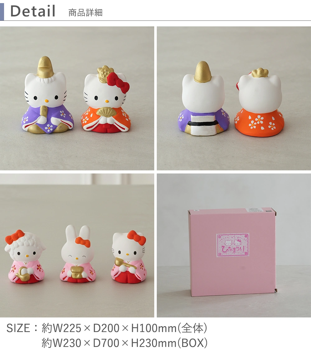 初節句 ひなまつり 雛人形】ハローキティとひなまつり 日本製 五人飾り