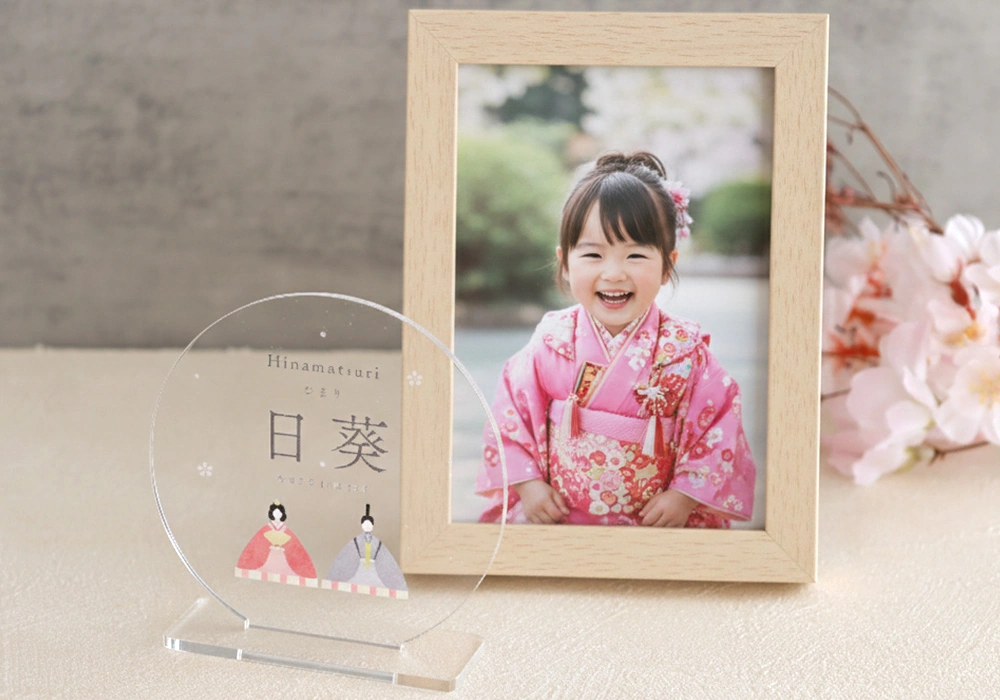 名前と一緒に 思い出を飾る