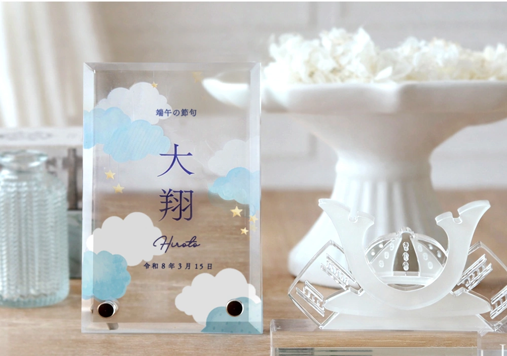 誕生や節目の記録を特別な形で