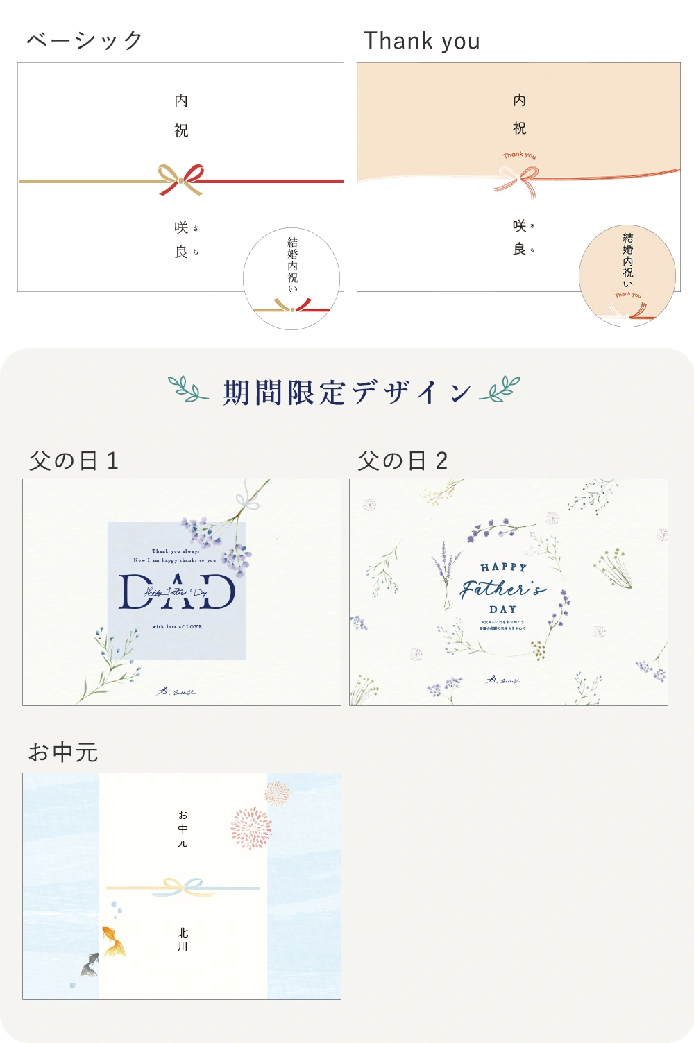 のしデザイン