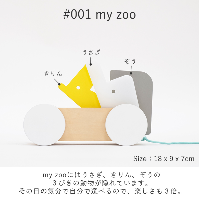 #001 my zoo