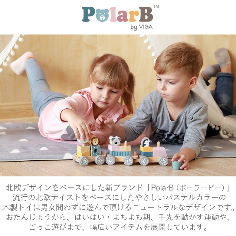 出産祝い１歳誕生日】ポーラービー（PolarB）名前入りビーズテーブル