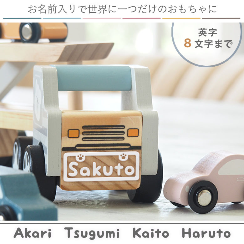 名入れ