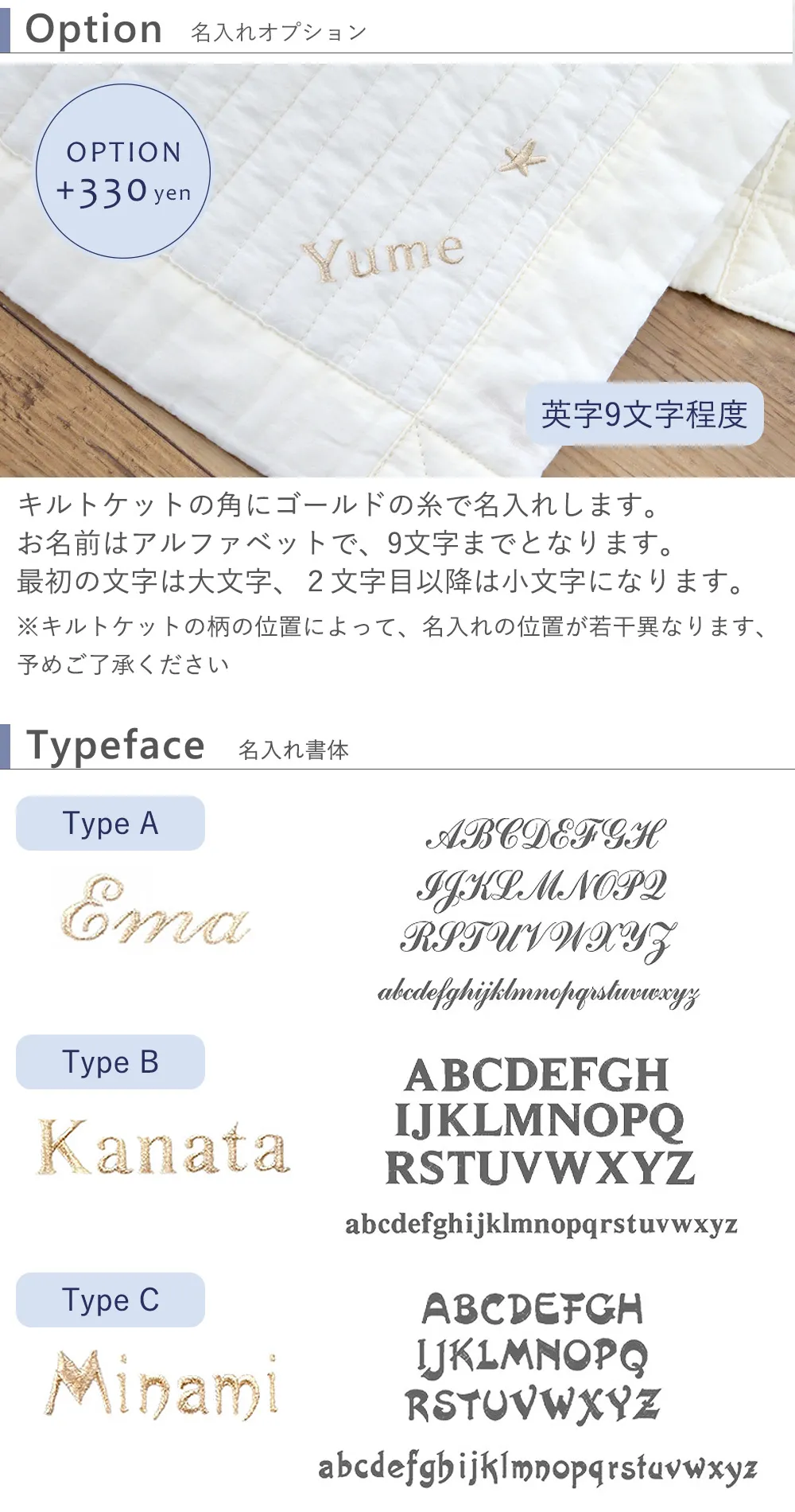 名入れ