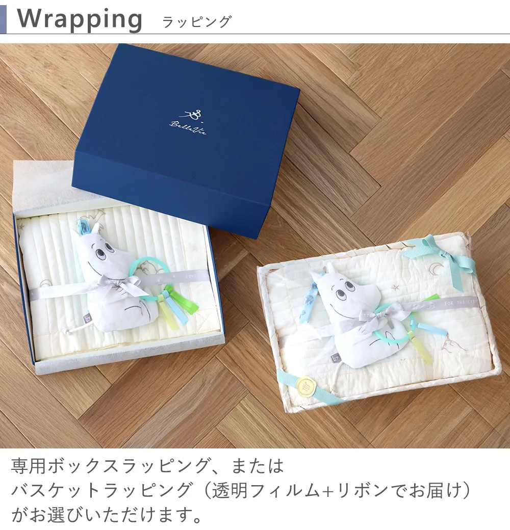 ラッピング